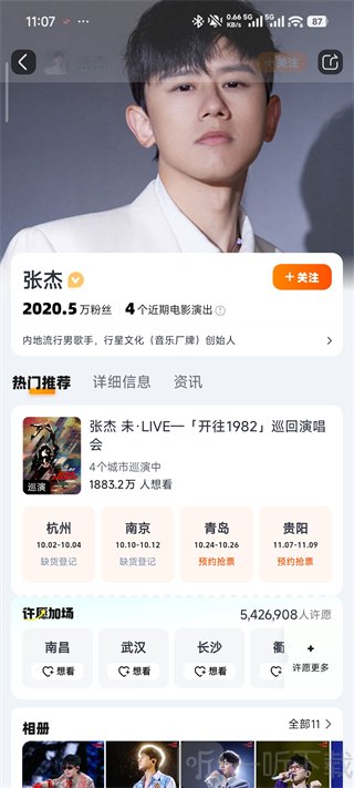 大麦购票平台App搜索演出售罄缺货通知预约界面