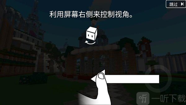 块工艺视角调整