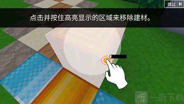 块工艺移动建材