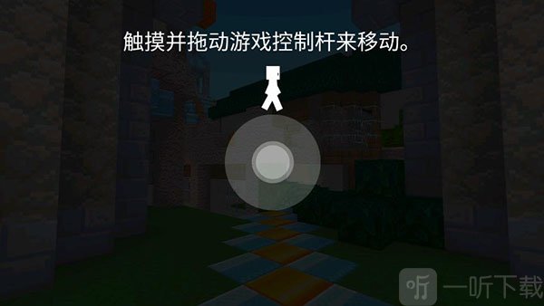 块工艺移动操作