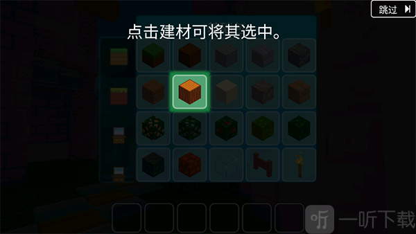 块工艺建材选择