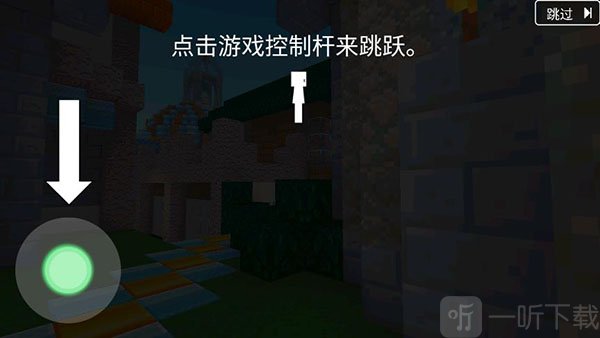 块工艺跳跃操作