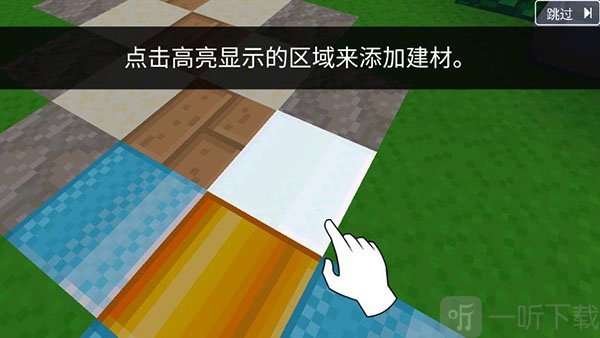 块工艺放置建材