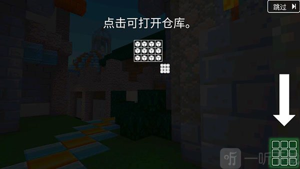 块工艺仓库操作