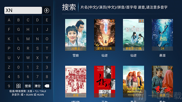 万家乐影视TV版