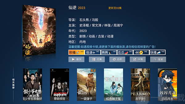 万家乐影视TV版