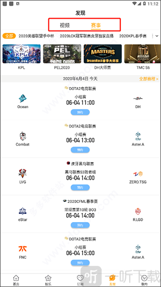 虎牙直播发现页面