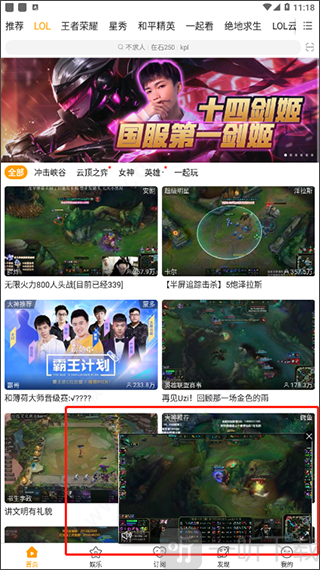 虎牙直播小窗口功能