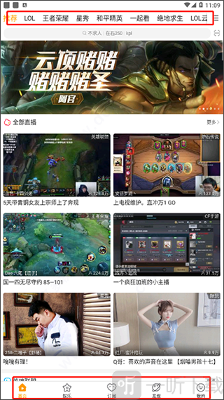 虎牙直播app老版本