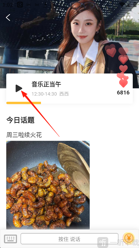 开吧APP播放直播