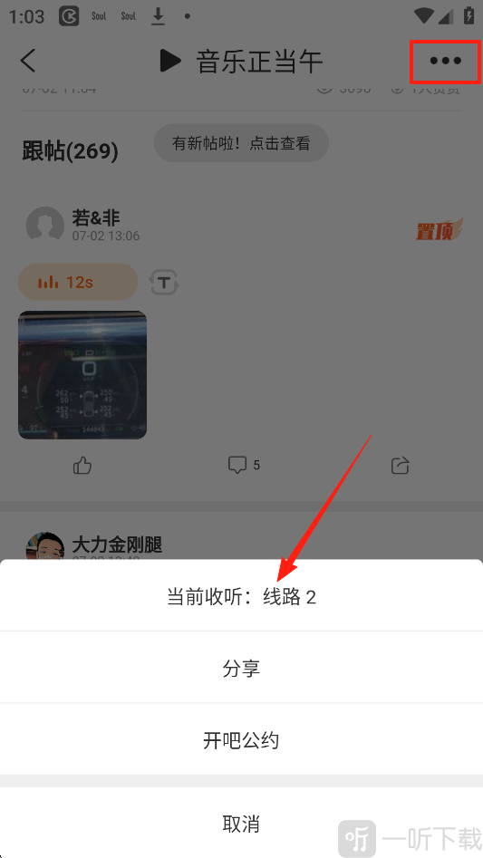 开吧APP切换线路
