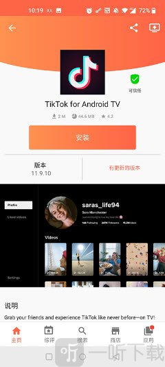 Aptoide中文版官方下载2026最新版本-Aptoide应用商店免费手机版下载v9.22.5.3