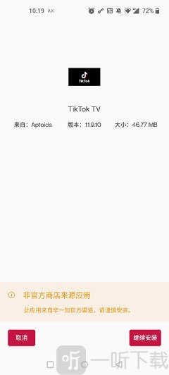 Aptoide中文版官方下载2026最新版本-Aptoide应用商店免费手机版下载v9.22.5.3