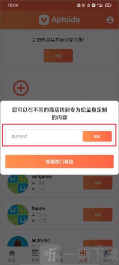 Aptoide中文版官方下载2026最新版本-Aptoide应用商店免费手机版下载v9.22.5.3