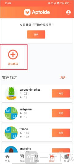 Aptoide中文版官方下载2026最新版本-Aptoide应用商店免费手机版下载v9.22.5.3