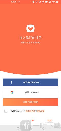 Aptoide中文版官方下载2026最新版本-Aptoide应用商店免费手机版下载v9.22.5.3