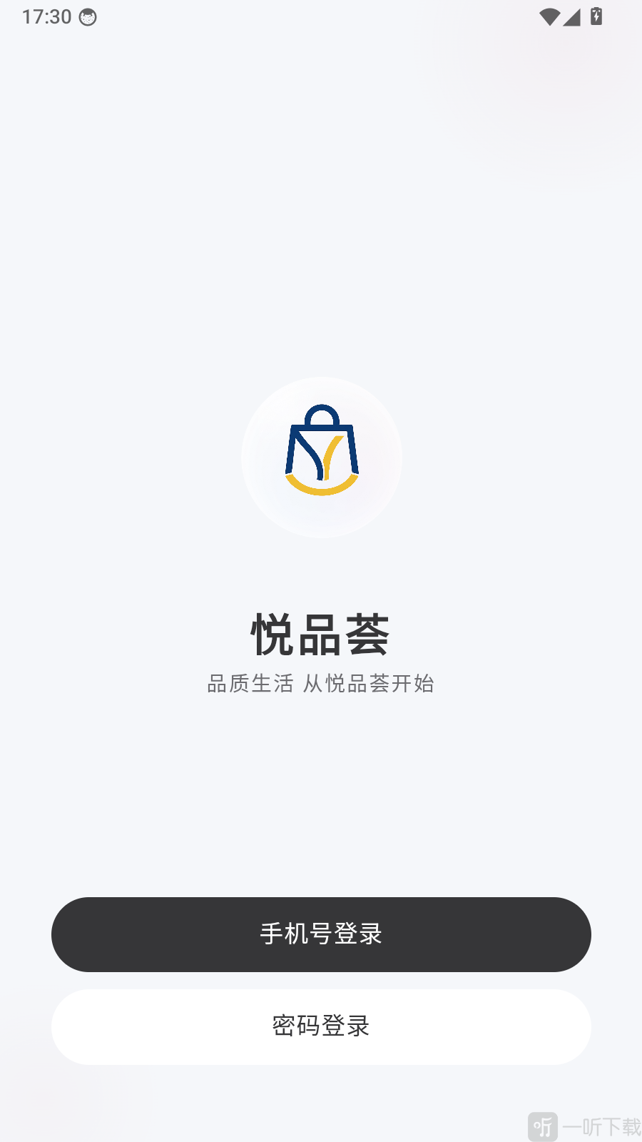 悦品荟