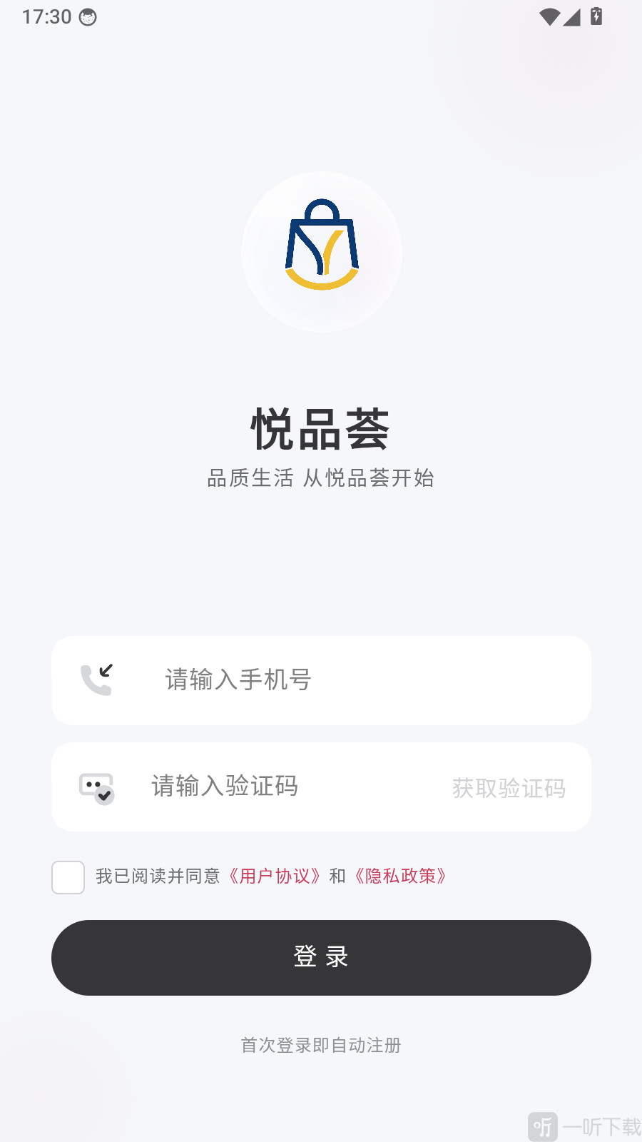 悦品荟