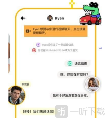 Hay国际聊天