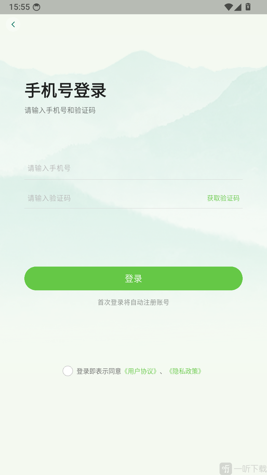 遂心集