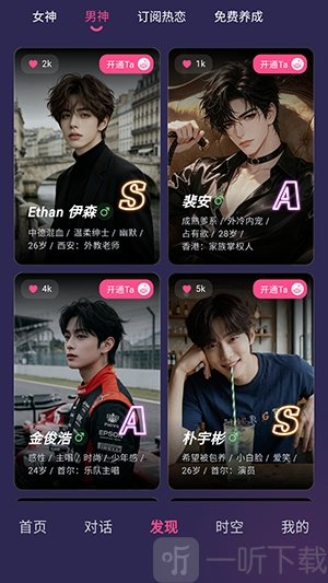 PinkTalk AI