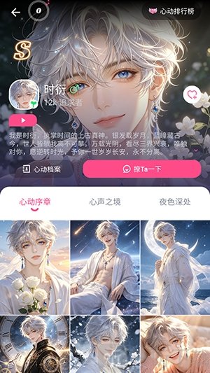 PinkTalk AI