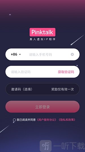 PinkTalk AI