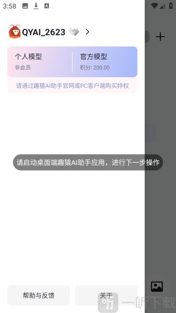 趣猿ai