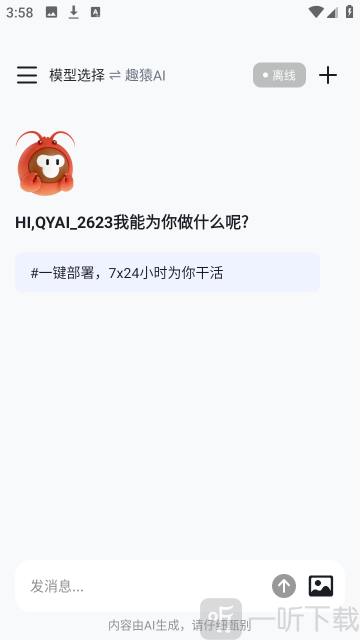 趣猿ai