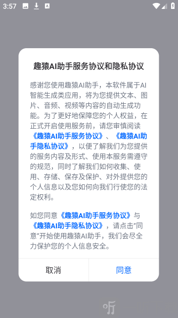 趣猿ai