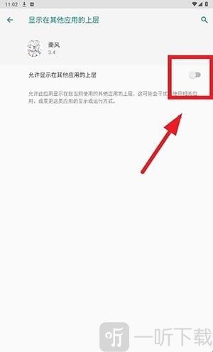 南风插件