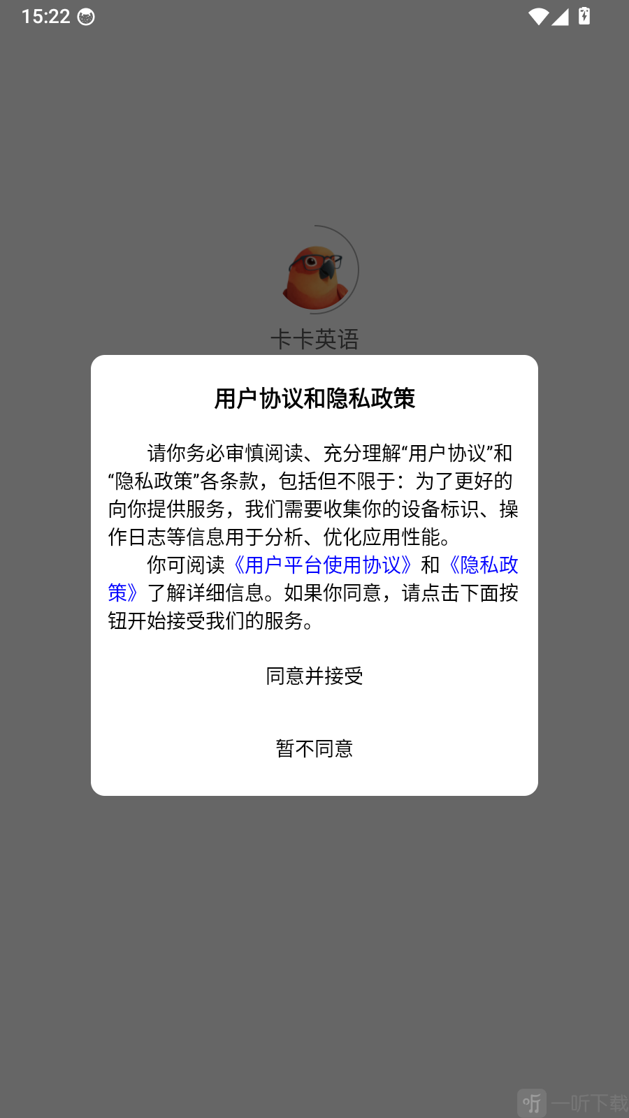 卡卡英语