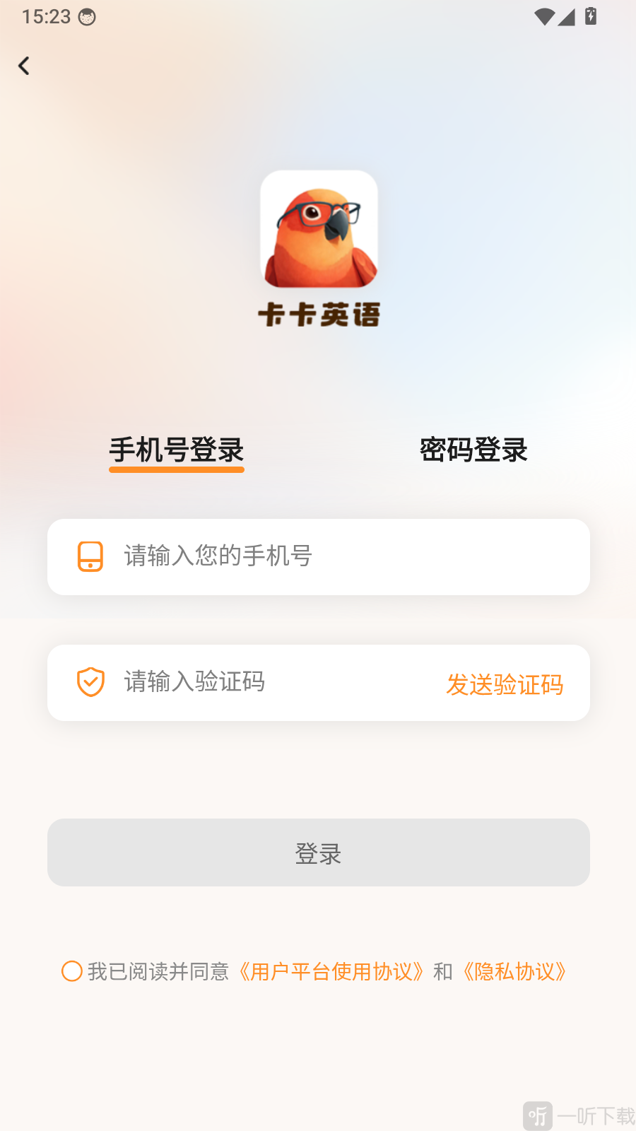 卡卡英语