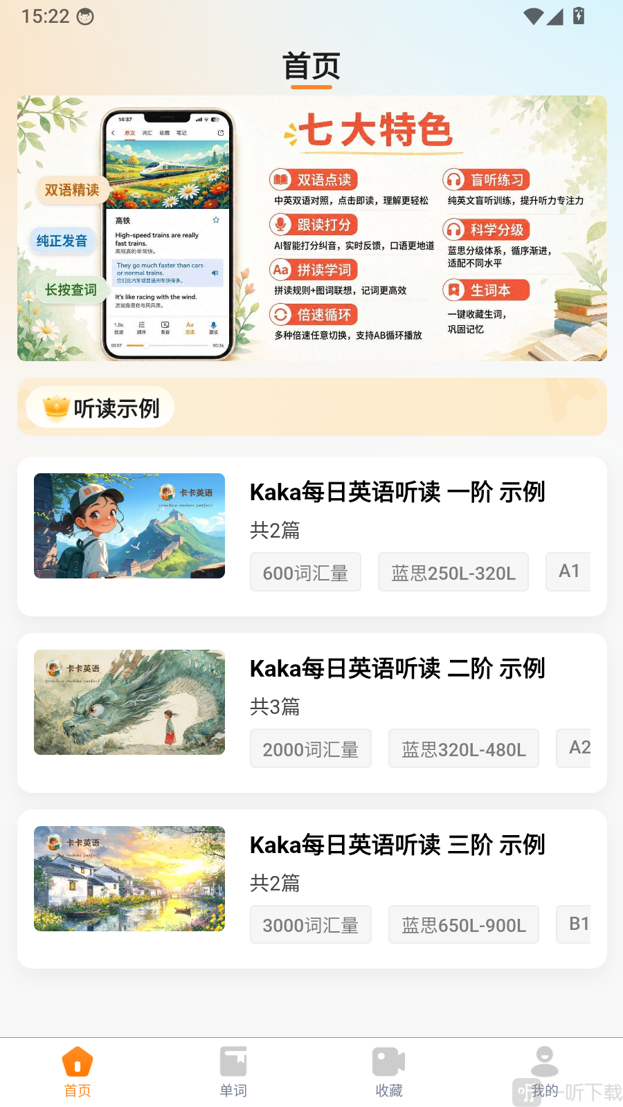 卡卡英语