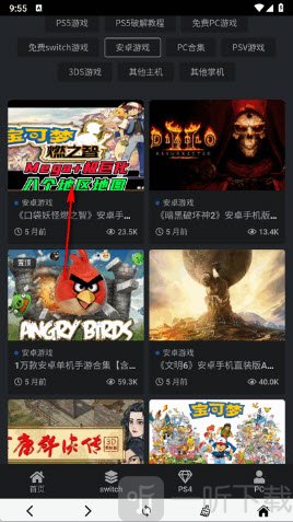 switch520游戏资源站最新手机版下载-switch520白嫖游戏网下载安卓版本v1.1.2
