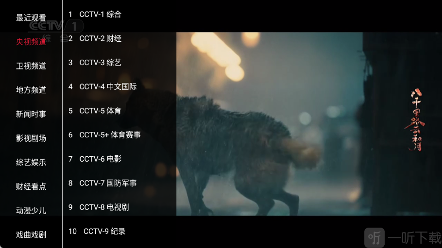 星河TV电视版