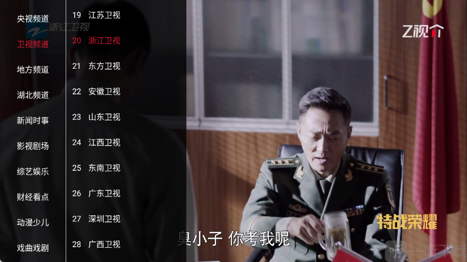 星河TV电视版