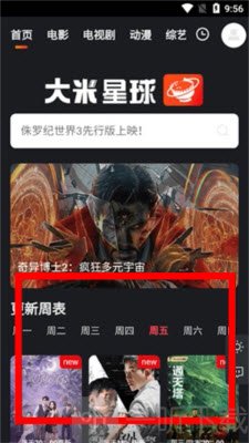 大米星球netflix官方中文版最新下载-大米星球netflix在线播放下载免费手机版v2.8.1