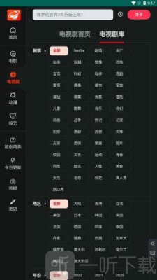 大米星球netflix官方中文版最新下载-大米星球netflix在线播放下载免费手机版v2.8.1