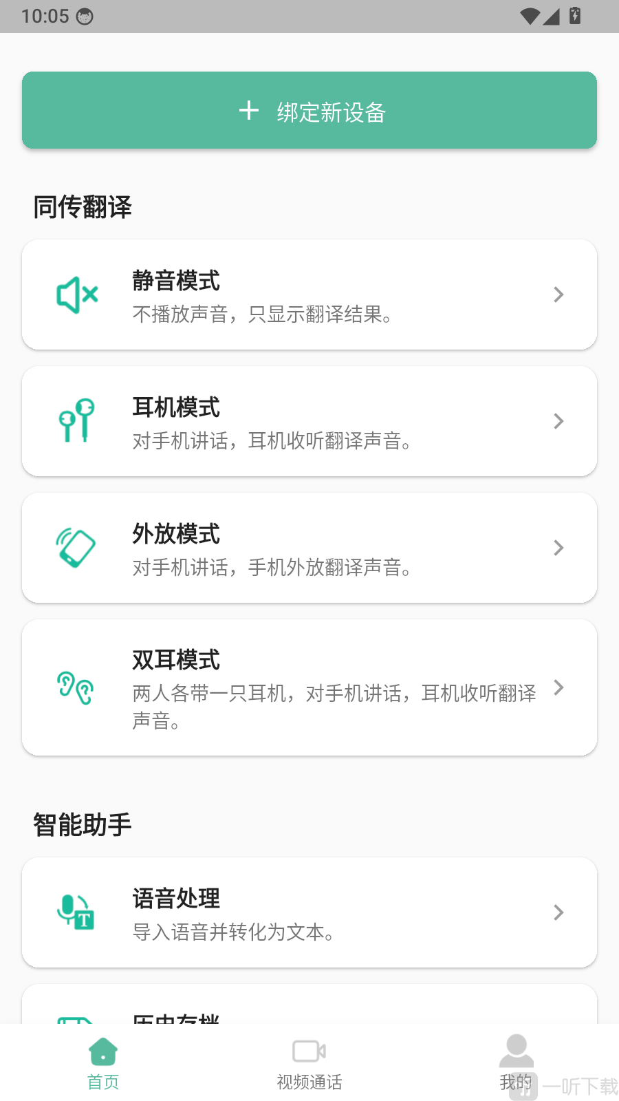 Ezen AI