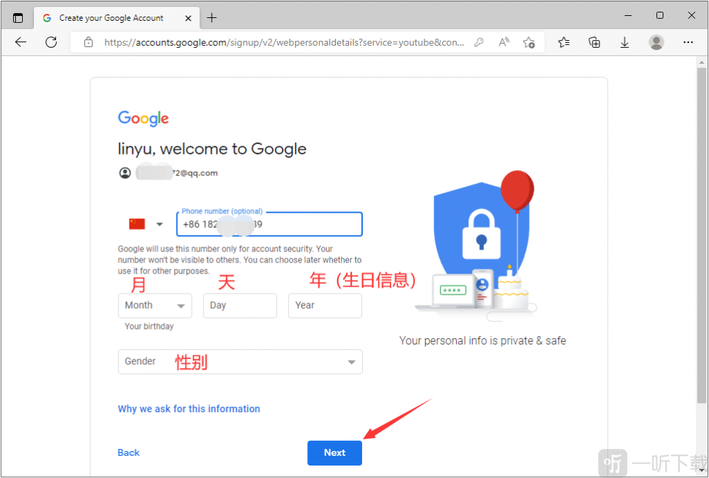 YouTube注册教程
