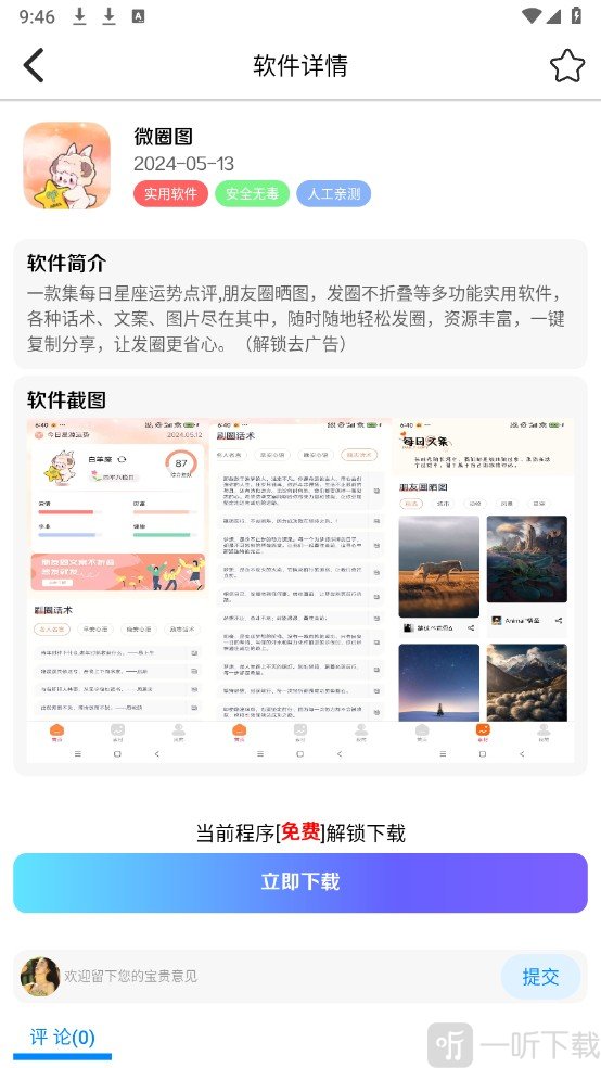 龙少软件库安卓版