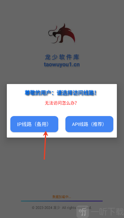 龙少软件库安卓版