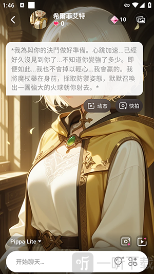 PippaAI聊天APP免费下载最新版-Pippa软件手机版免费下载无限制版v1.1.0