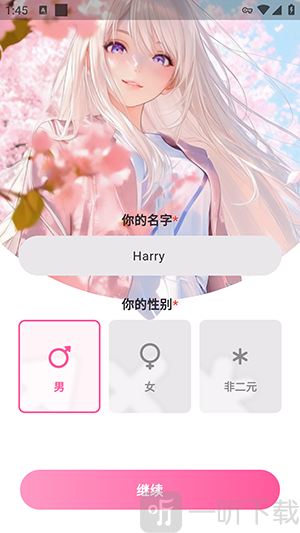 PippaAI聊天APP免费下载最新版-Pippa软件手机版免费下载无限制版v1.1.0