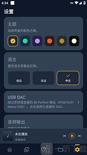 Audiophiles音乐播放器下载-Audiophiles软件安卓下载最新版v1.0.3