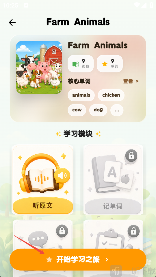 儿童英语启蒙软件开始学习页面