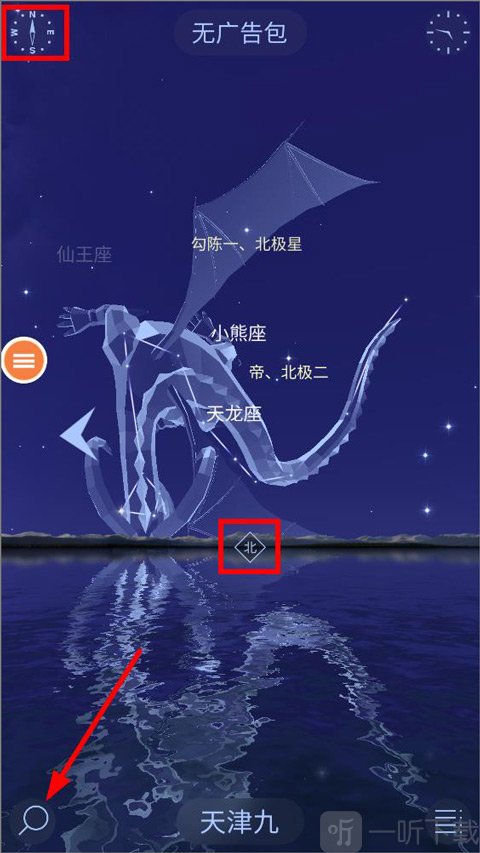星空漫步2App主页星座分布指南针方向搜索界面