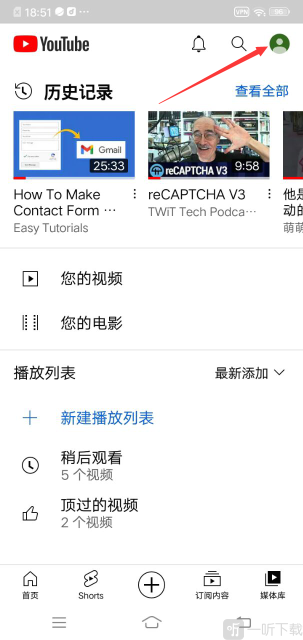 YouTube安卓版查看受限模式设置页面