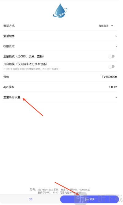 听雨游戏厅2免费版重置设置入口